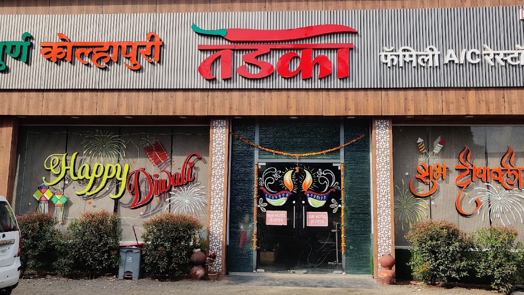 Hotel Purna Kolhapuri Family Ac Restaurant