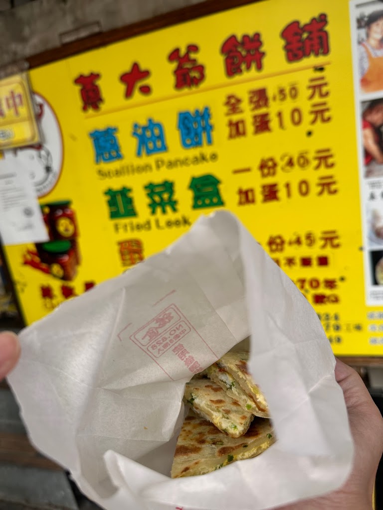 蔥大爺餅舖 的照片
