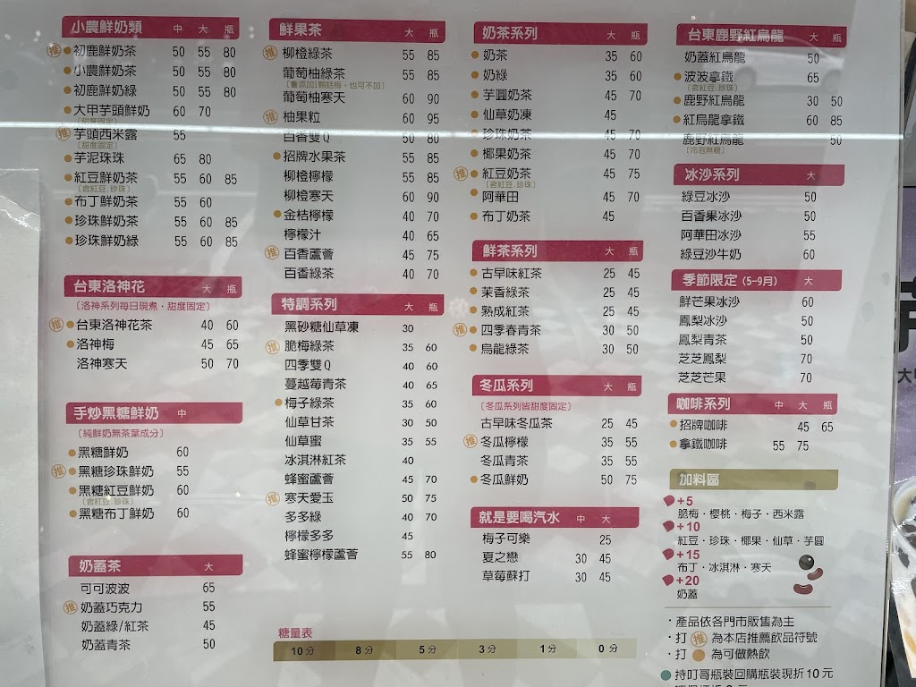 叮哥茶飲 花商店 的照片