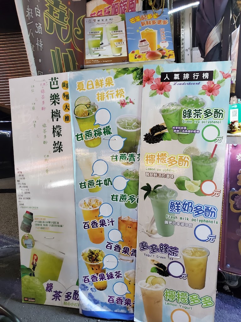 新爽筷手搖飲 的照片