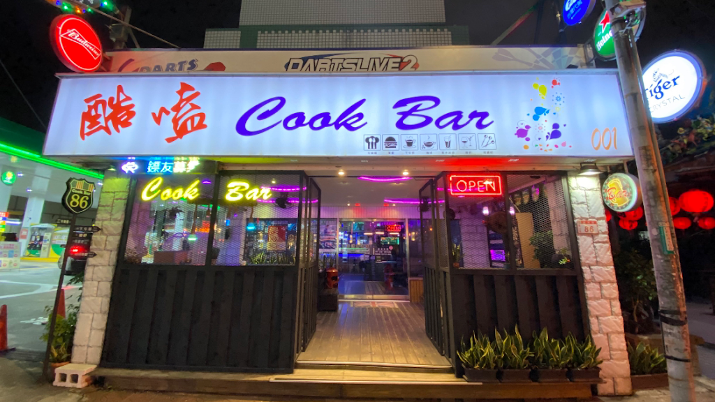 Cook Bar酒吧/飛鏢/餐酒 的照片