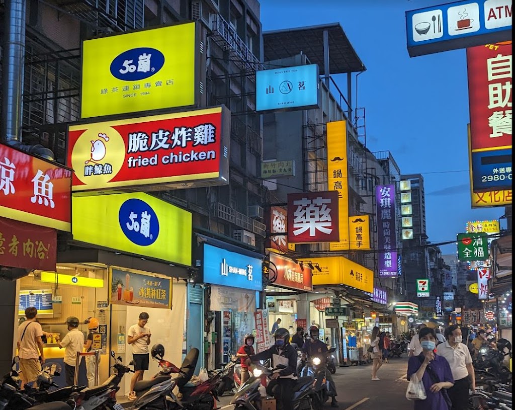 阿娘喂！廖老大三重文化北店 的照片