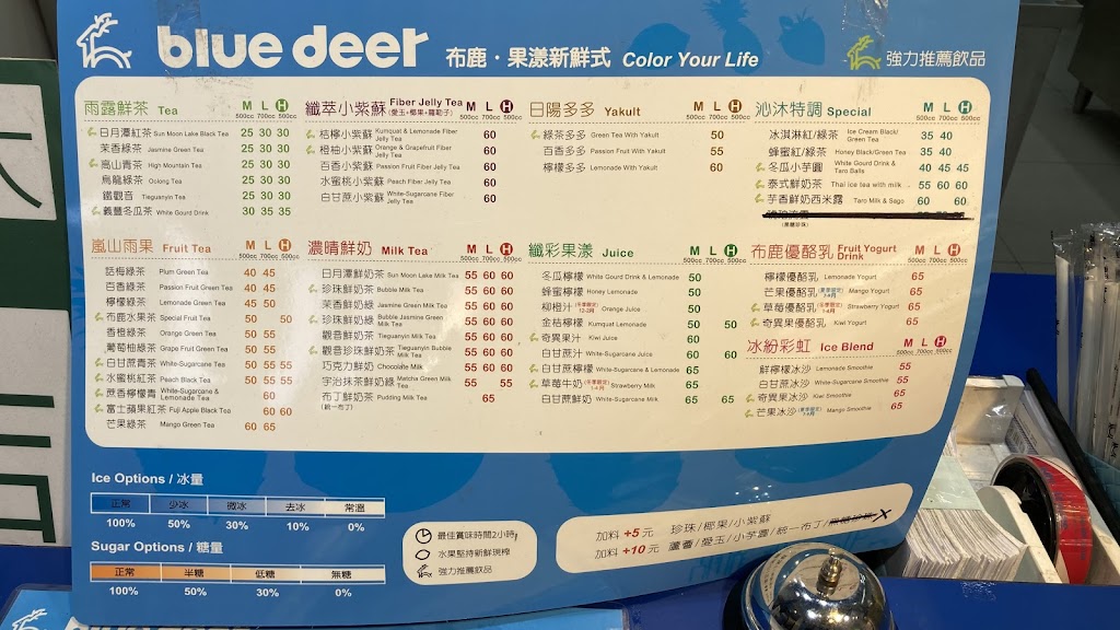 布鹿‧果漾新鮮式Blue deer(大安瑞安店) 的照片