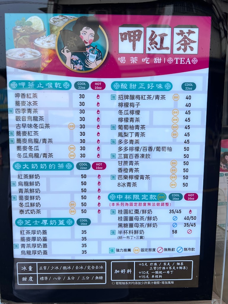 （原出櫃）呷紅茶飲品專賣 內埔店 的照片