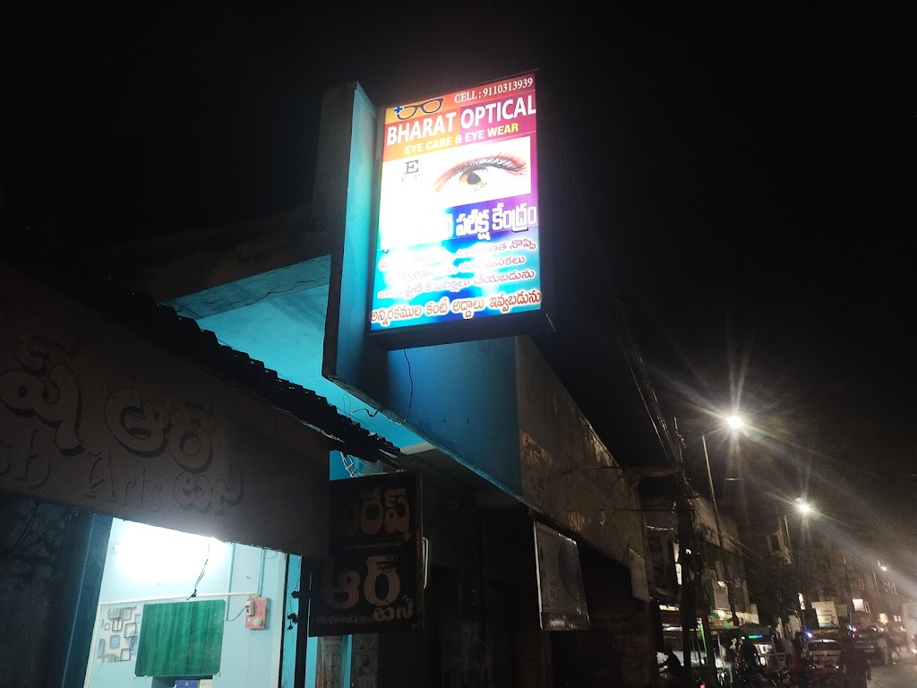 Bharat Optical