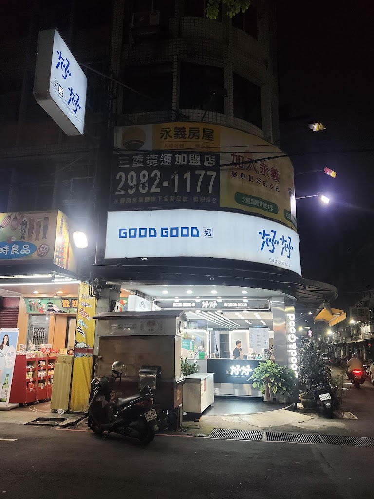 好好x好好茶飲 的照片