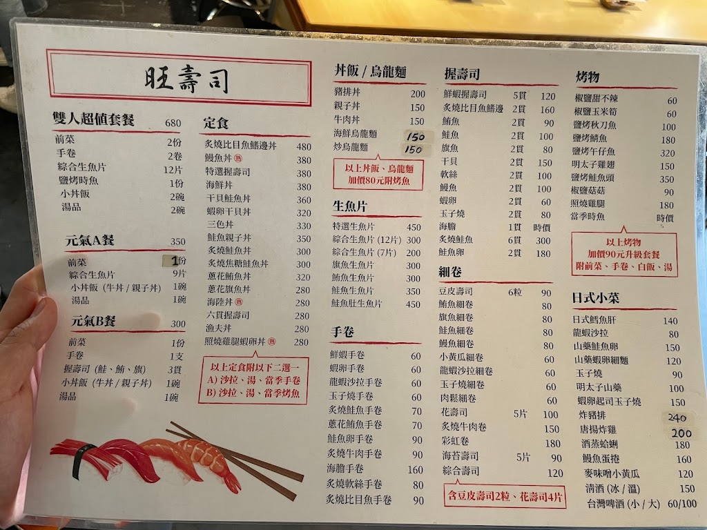 旺旺日式料理、鐵板燒 的照片