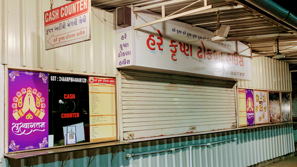 Hare Krishna Dhokla House Bilimora