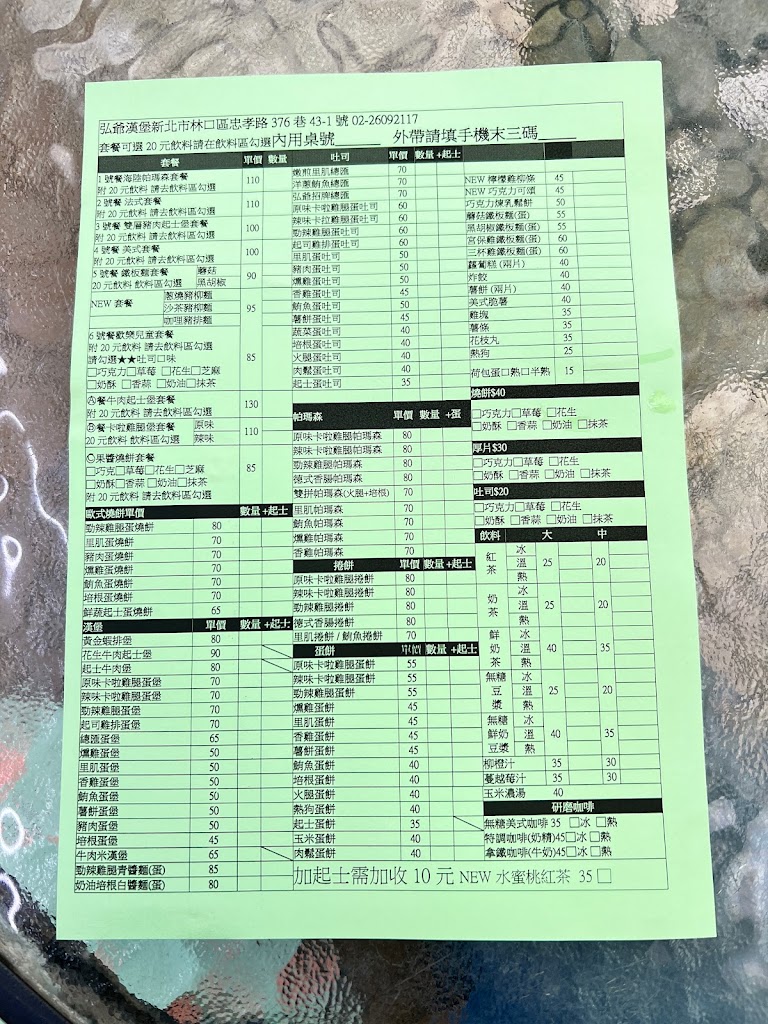 弘爺漢堡 - 鴻達店 的照片