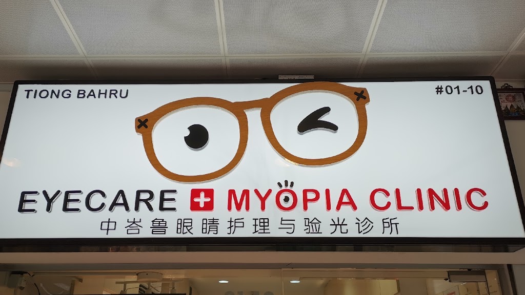 Tiong Bahru Eyecare Myopia And Ortho K Clinic