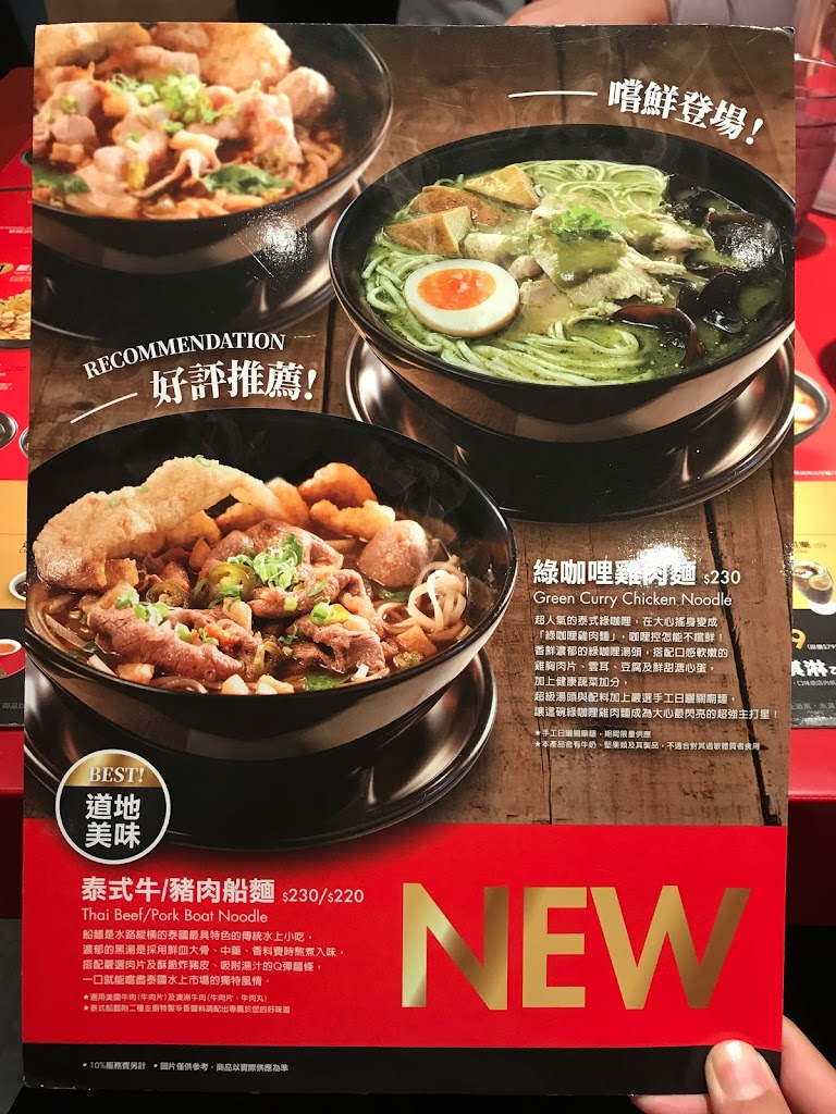 大心新泰式麵食 - 台南三越西門店(本館B2) 的照片