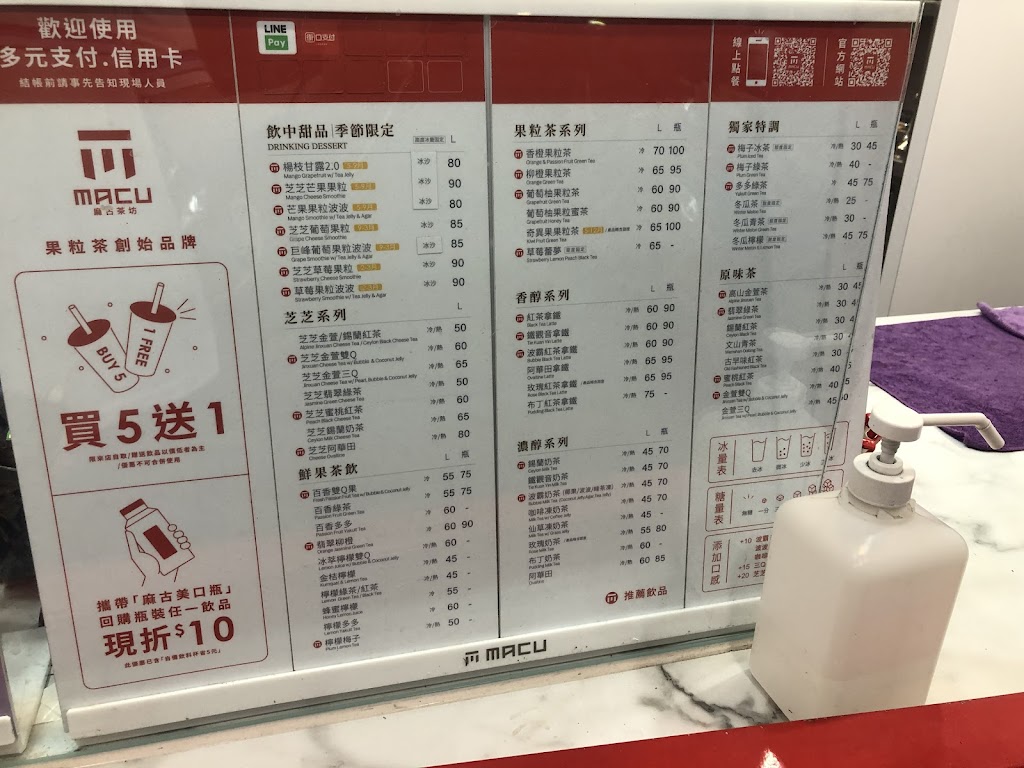 麻古茶坊(鳳山車站店) 的照片