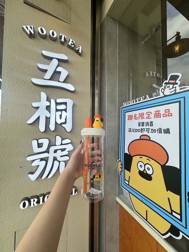 五桐號WooTea仁武八卦寮店 的照片