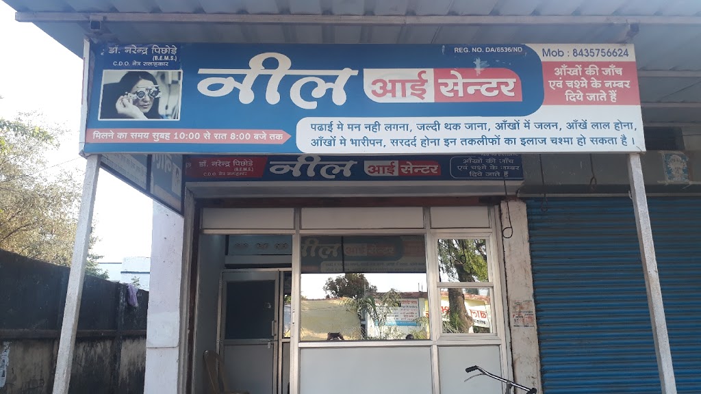 Neel Eye Center Clinic