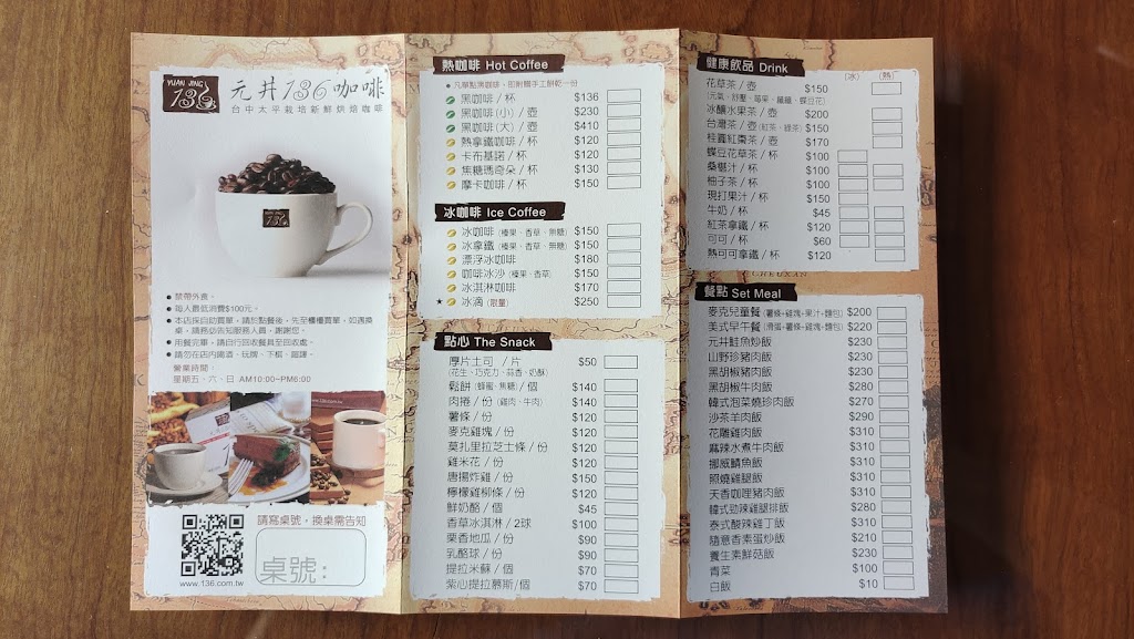 元井136咖啡莊園 的照片
