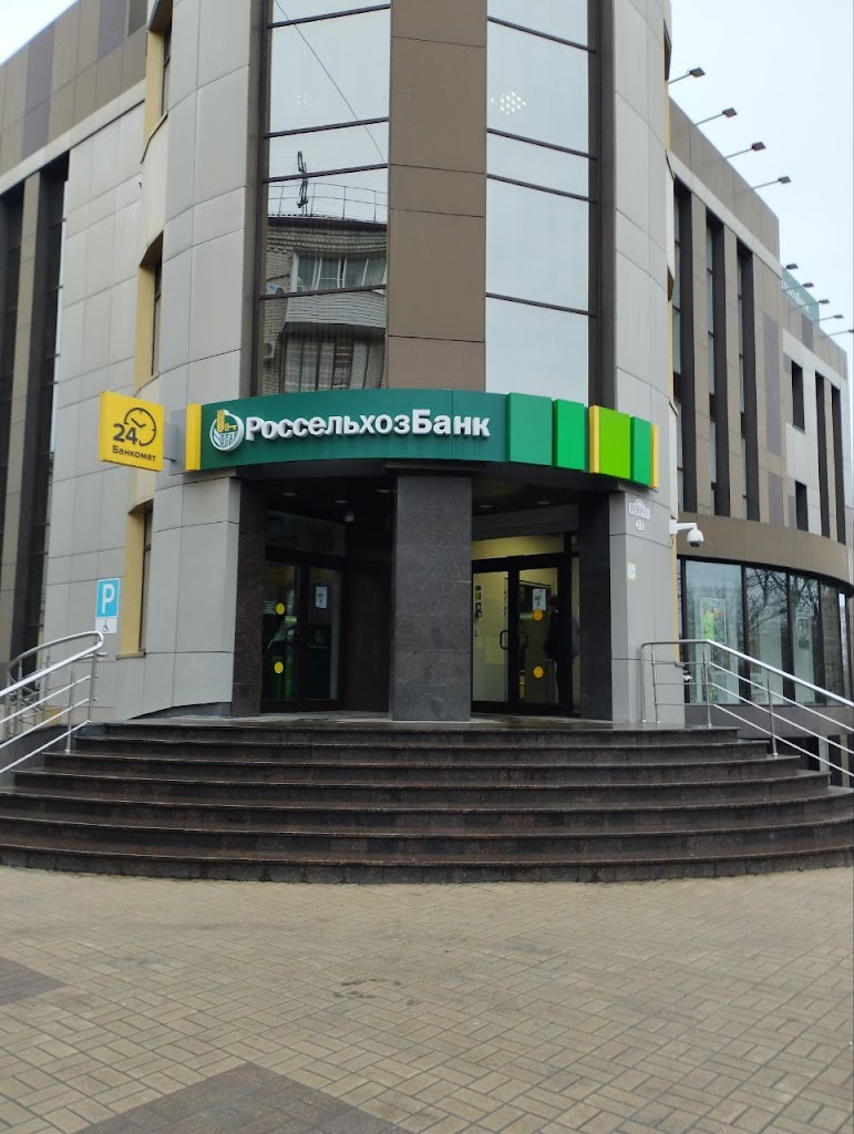  Россельхозбанк