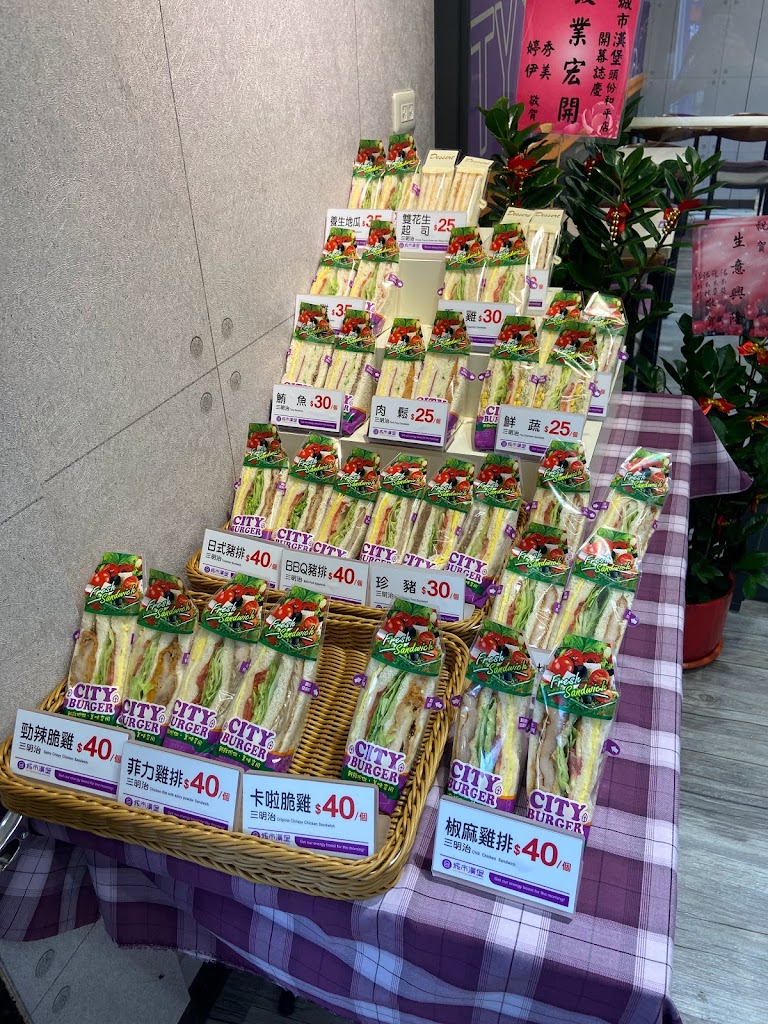 城市漢堡-頭份和平店 的照片