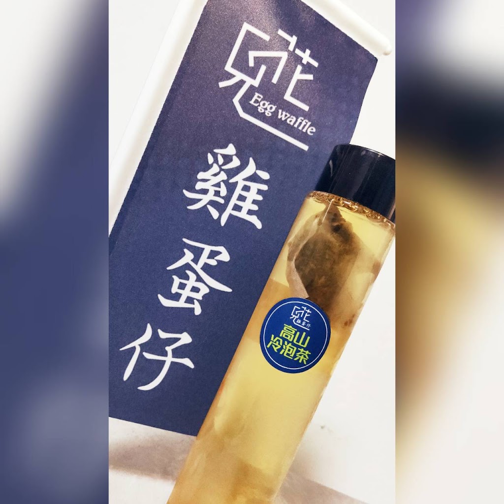 花見雞蛋仔 的照片