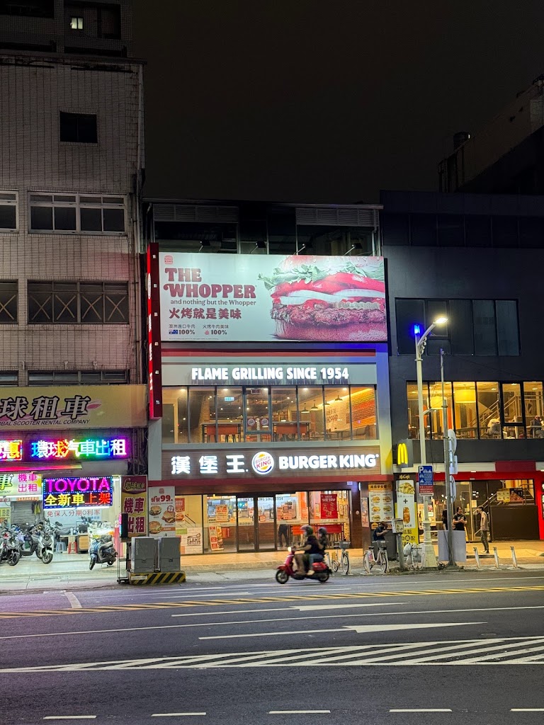 漢堡王 高雄建國店 的照片