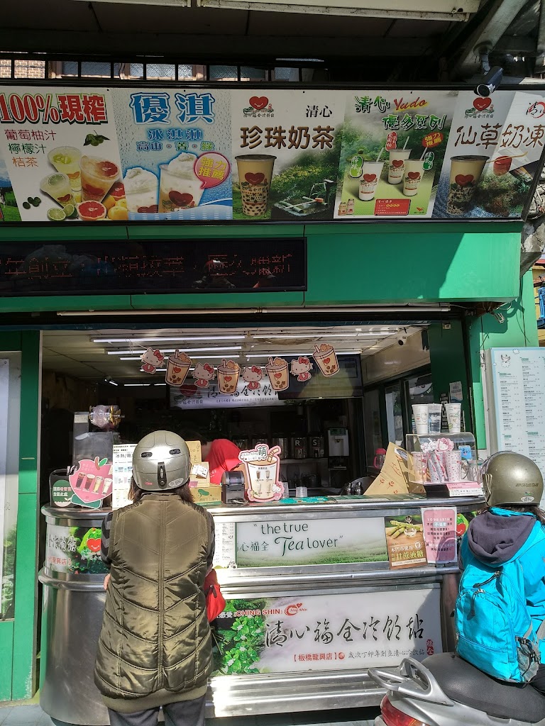 清心福全板橋龍興店-珍珠奶茶手搖飲料專賣店 的照片