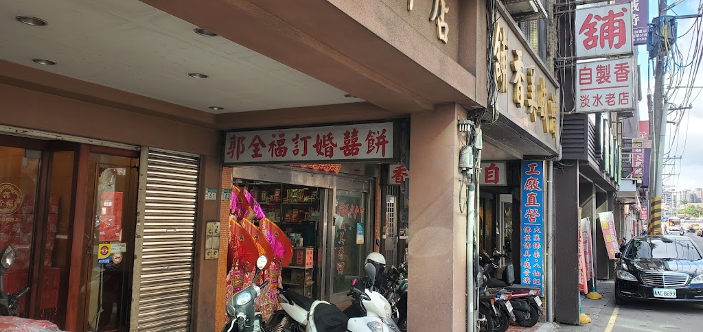 鮮茶道 淡水中山北店 的照片