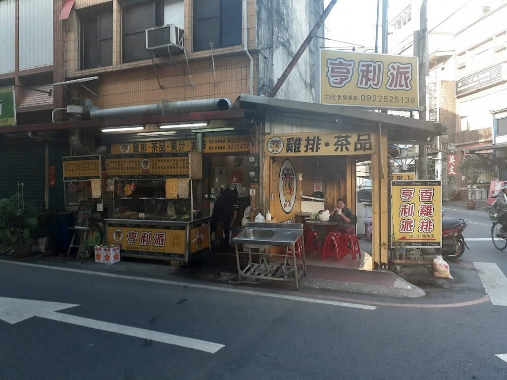 亨利派雞排(東港總店) 的照片