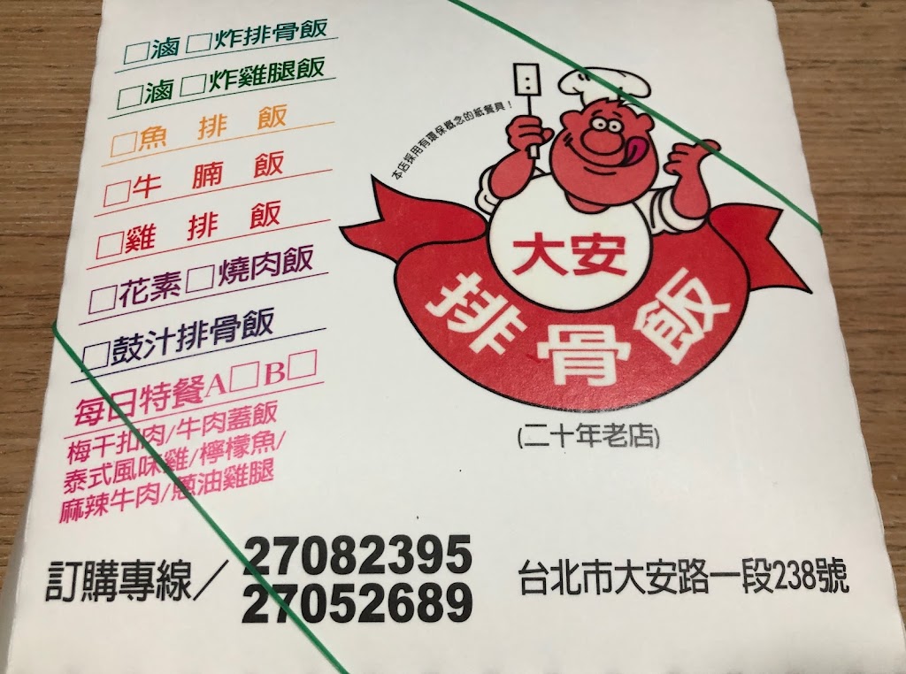 大安排骨飯 的照片