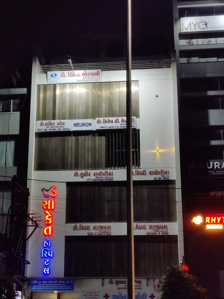 Gurukrupa Eye Care Eye Doctor Best Eye Specialist Eye Checkup Best Eye Clinic Best Eye Hospital In Rajkot