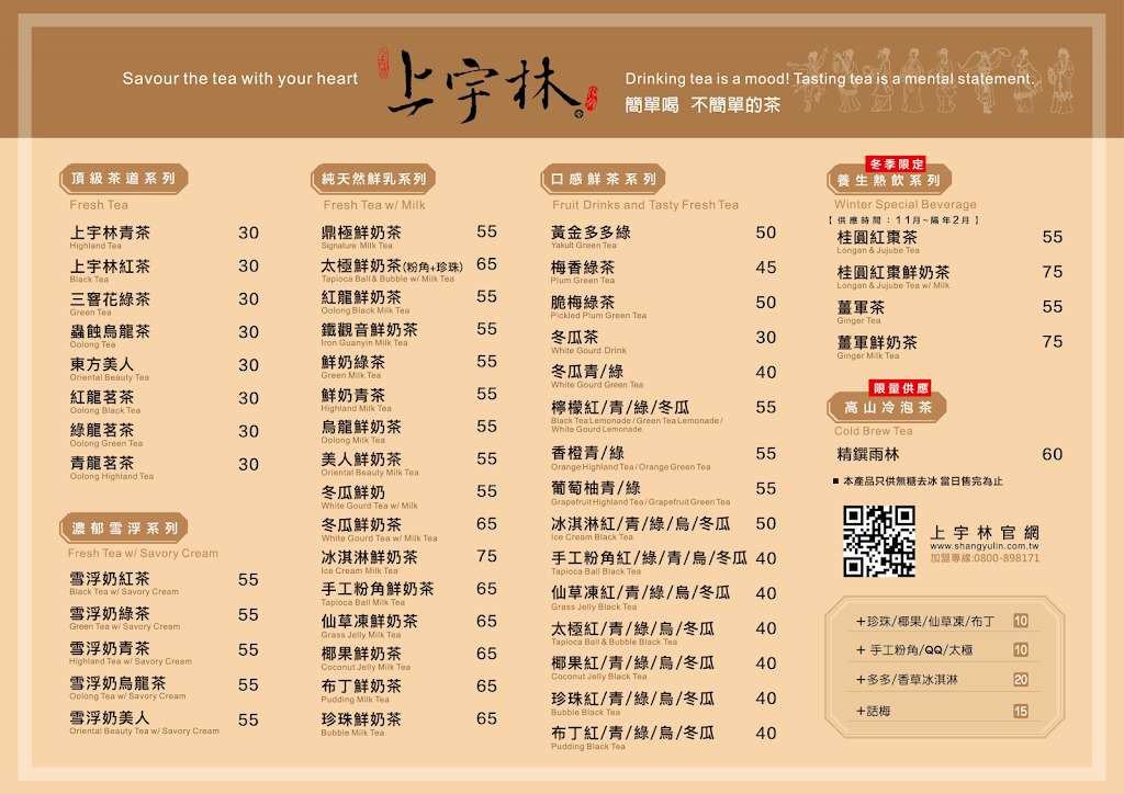 上宇林台中豐原北陽店｜豐原必喝飲料｜厚鮮奶茶｜粉角｜太極｜推薦飲料店｜人氣茶飲｜手搖飲｜冷氣｜內用｜沙發｜兒童 的照片