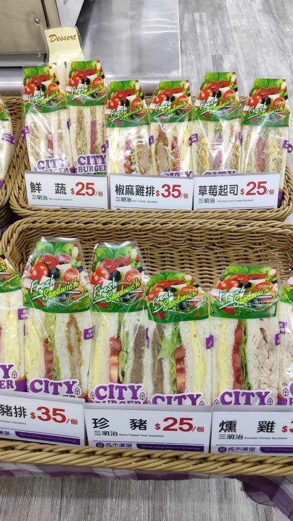 城市漢堡-林口三井店 的照片