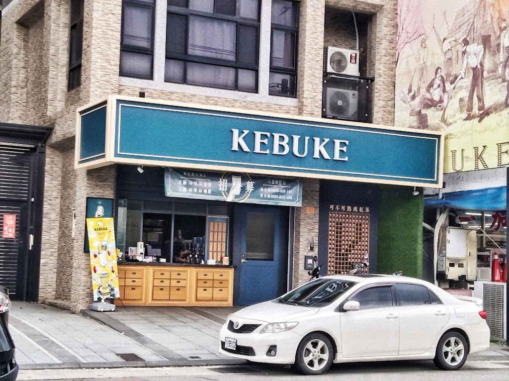 可不可熟成紅茶-八德興豐店 的照片