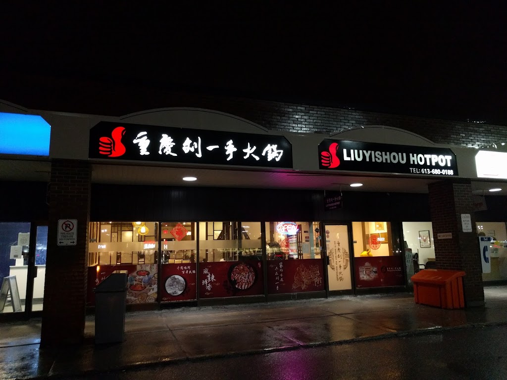 Liuyishou Hotpot Ottawa in Nepean