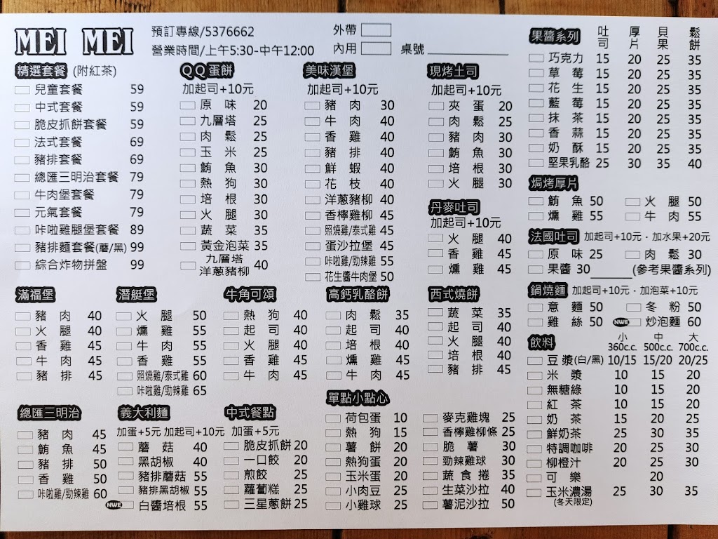 MEI MEI早餐店 的照片