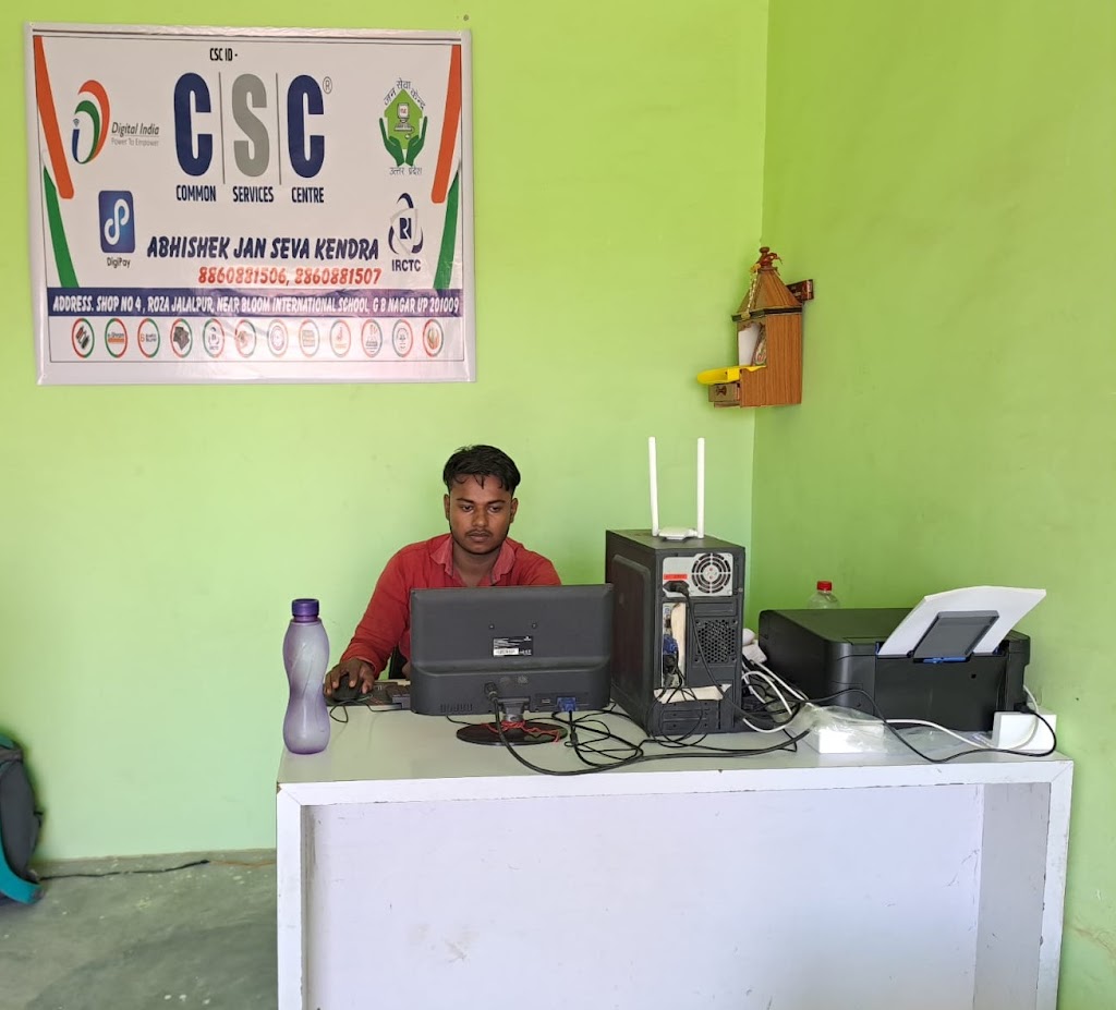 Aadhaar Card Centre Jan Seva Kendra
