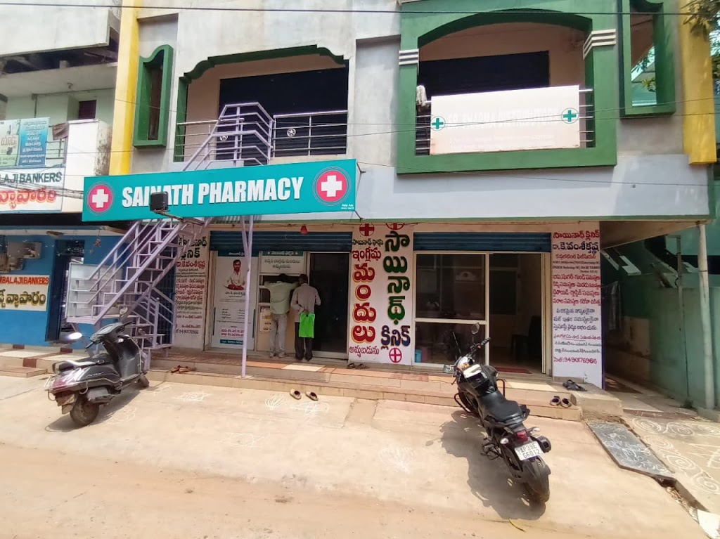 SAINATH CLINIC- GENERAL PHYSICIAN IN KAKINADA