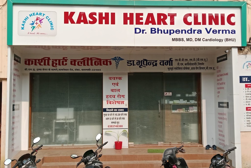 Dr. Kashi Heart Care Chitaipur Varanasi Dr Bhupendra Verma Dm Cardiology Cardiologist Heart Specialist Heart Doctor