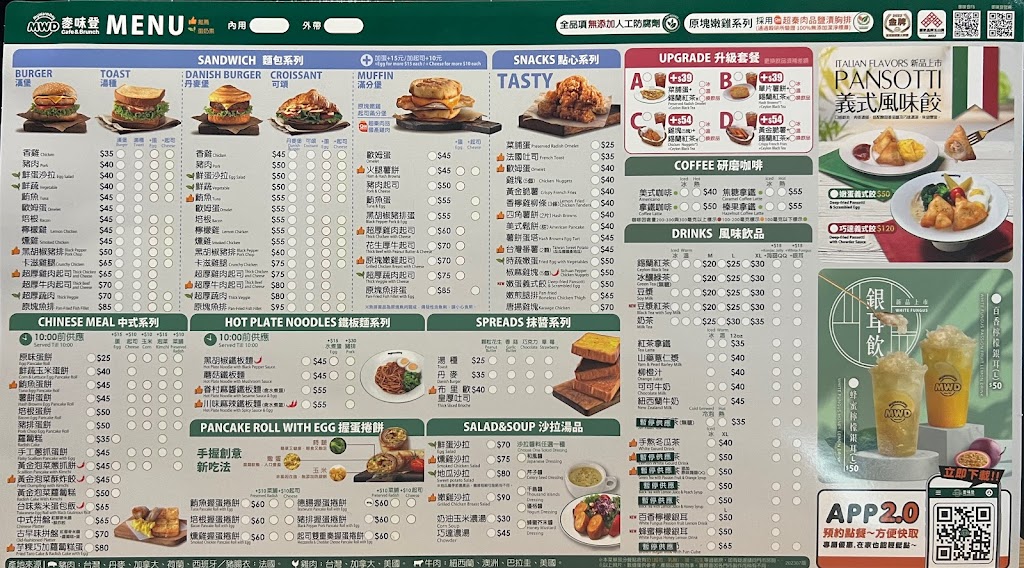 麥味登 善化成功店 的照片