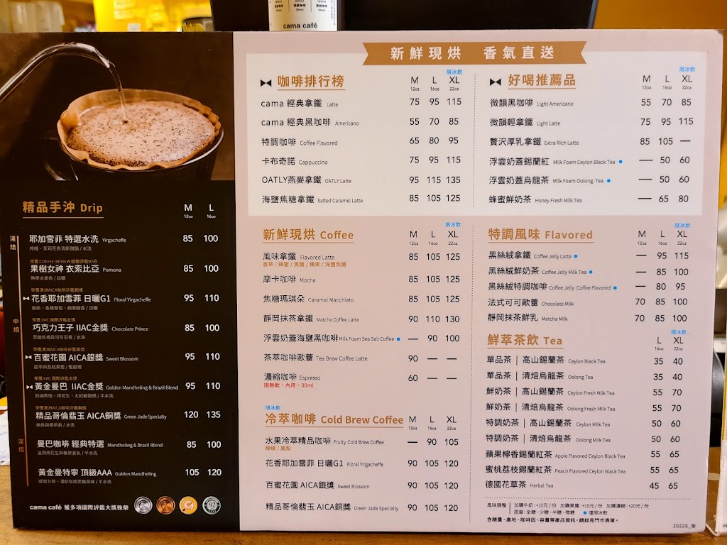 cama café 台中北平店 的照片