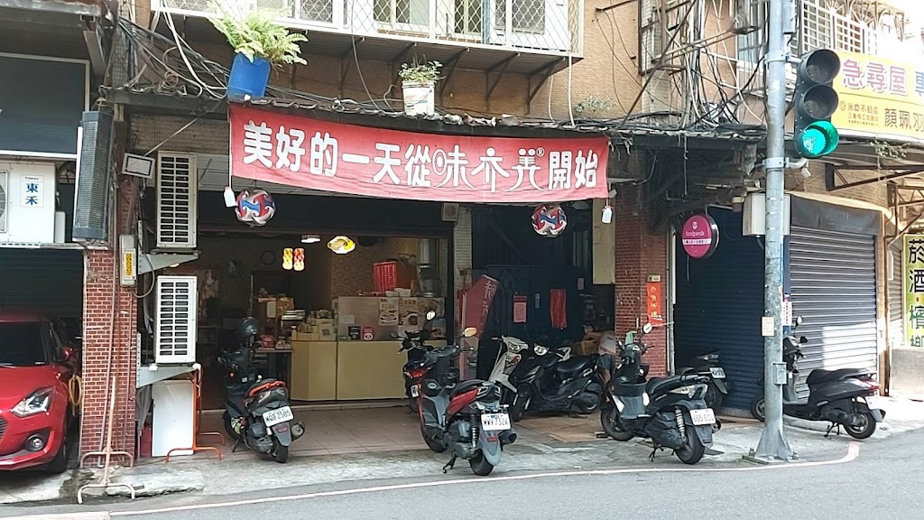 味亦美早餐店(杏帝店） 的照片