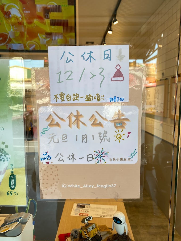 白巷子大寮鳳林店-大寮平價飲料|必喝飲料|特色茶飲|熱門飲料|推薦手搖|在地推薦飲料 的照片
