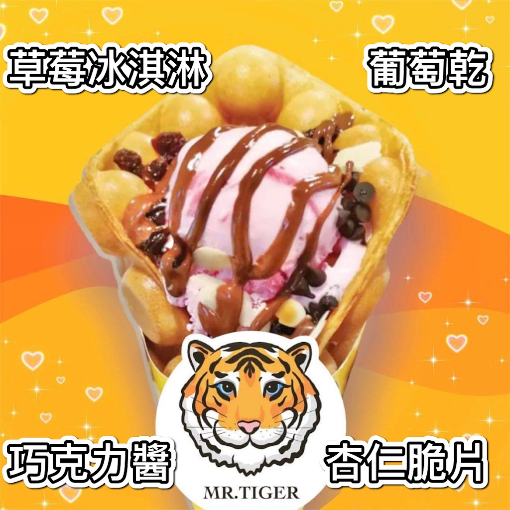 金剛虎 雞蛋仔、飲料、炸物、簡餐 的照片