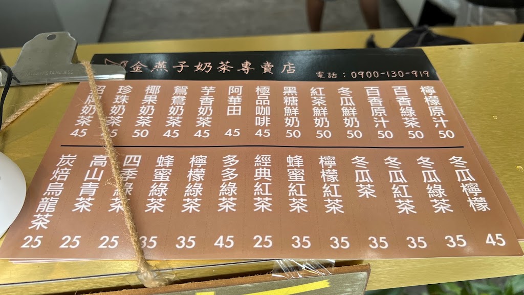 金燕子奶茶·西螺店 的照片