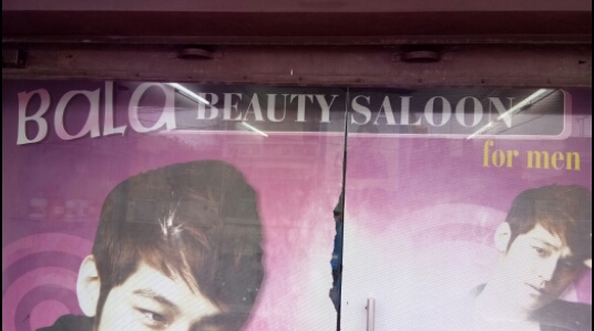 Bala Beauty Salon 2