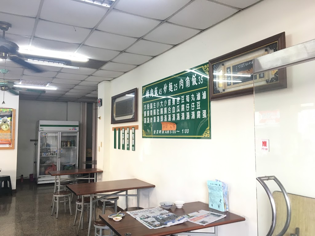 遠香肉角飯 的照片