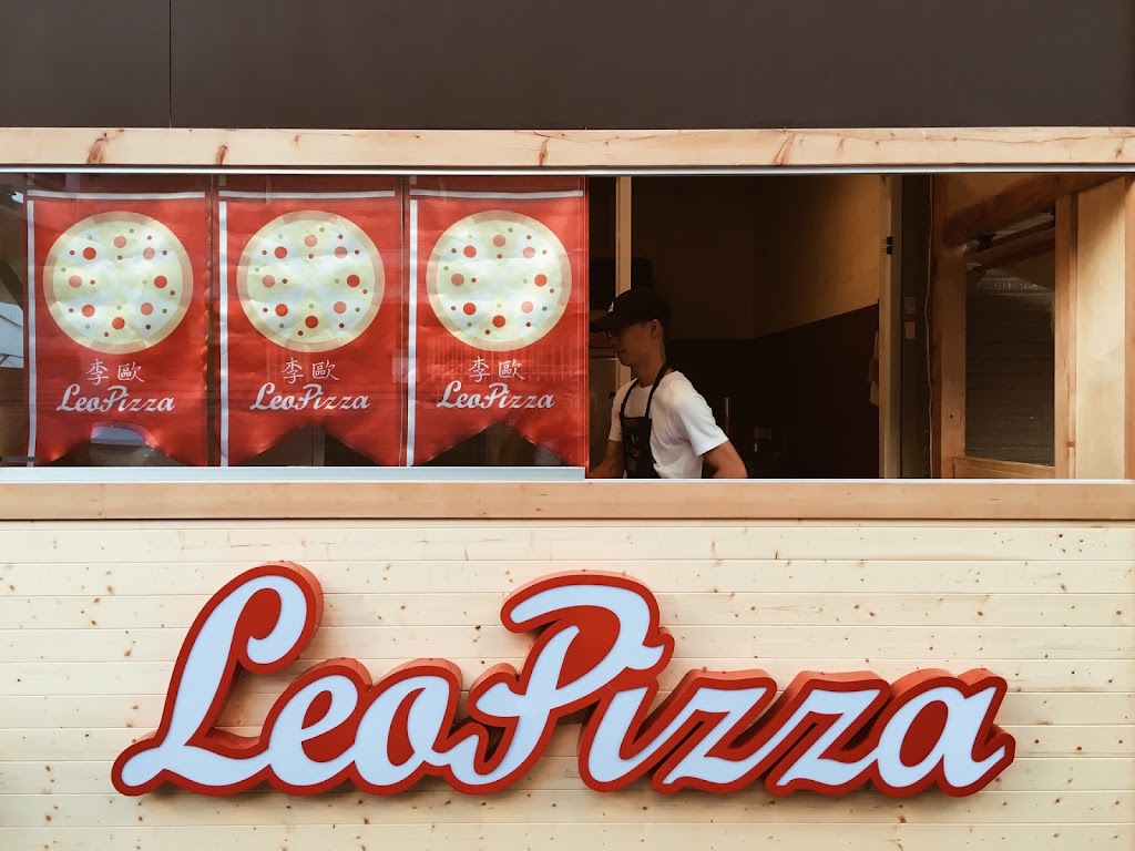 李歐披薩 Leo Pizza 的照片