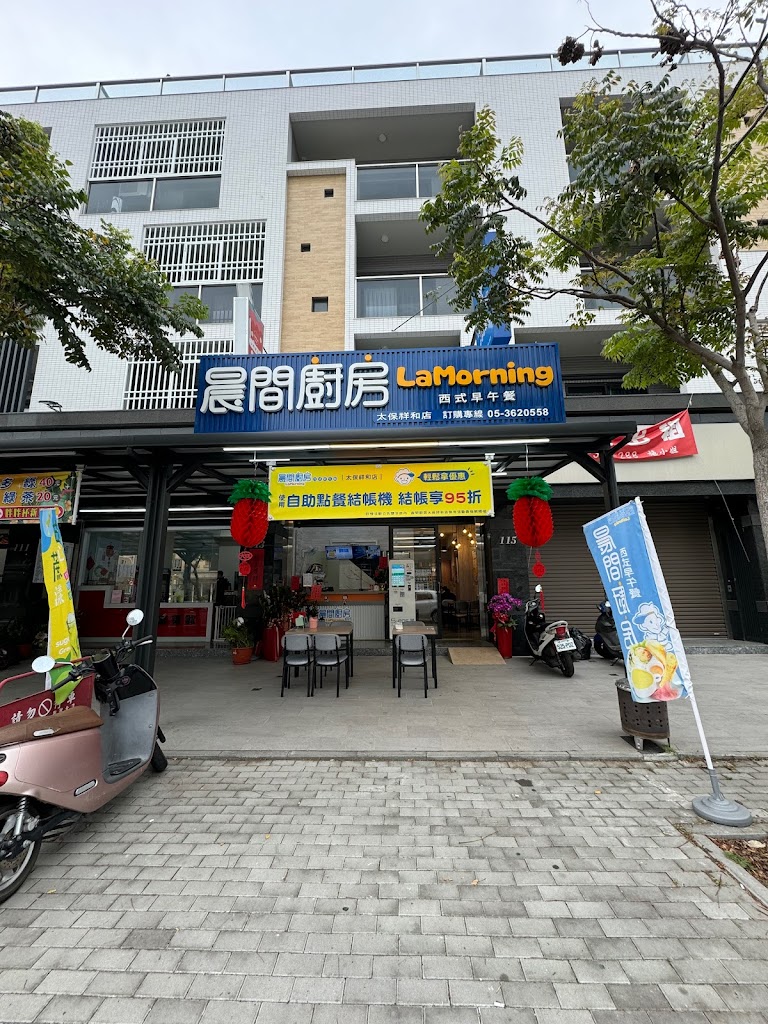 晨間廚房早午餐-太保祥和店/蛋餅/早午餐/麵/祥和國小 的照片