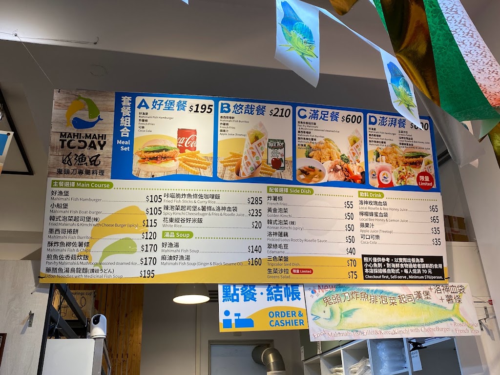 好漁日鬼頭刀魚主題餐廳mahimahi today 的照片