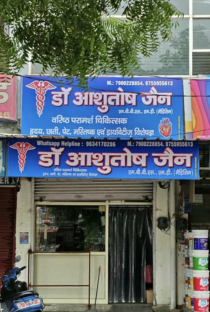 Dr. Dr Ashutosh Jain Clinic