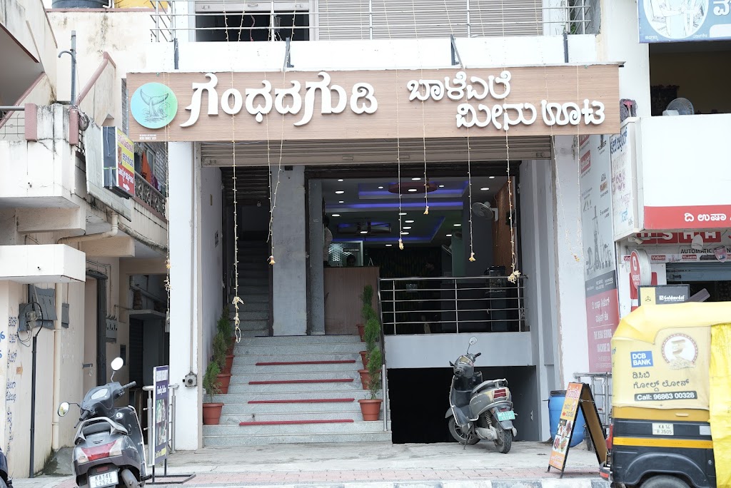 Gandhada Gudi Bale Ele Minu Uta Restaurant In Shimoga Gandhi Nagar