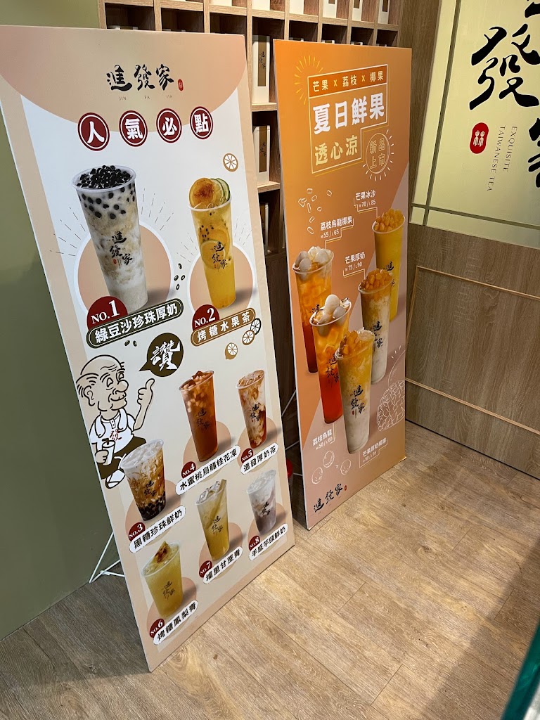 進發家 通化店 的照片